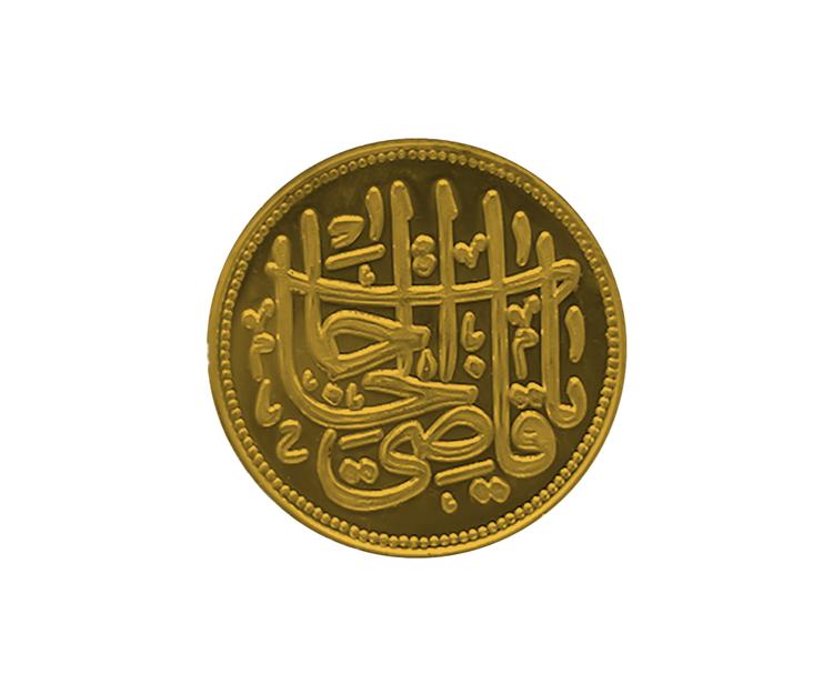 ياقاضي الحاجات - ( أوقية )
